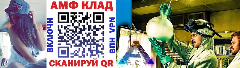 Amphetamine Premium Славгород