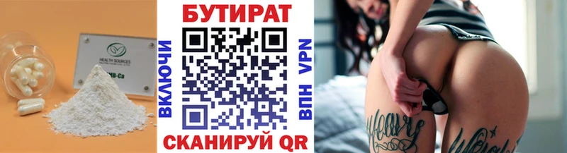 наркота  мега ТОР  сайты даркнета как зайти  Славгород  Бутират оксибутират 