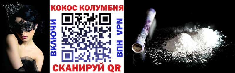 продажа наркотиков  Славгород  Cocaine Колумбийский 