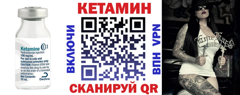 КЕТАМИН VHQ  как найти закладки  omg вход  Славгород 