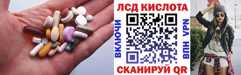 ЛСД экстази кислота Славгород