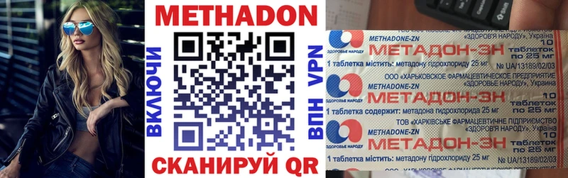 МЕТАДОН мёд  купить наркотик  blacksprut как войти  Славгород 
