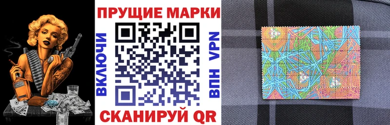 Наркотические марки 1,8мг Славгород